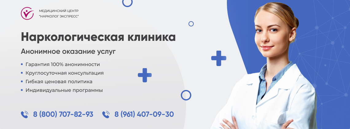 наркологическая-клиника.jpg в Тейково | Нарколог Экспресс